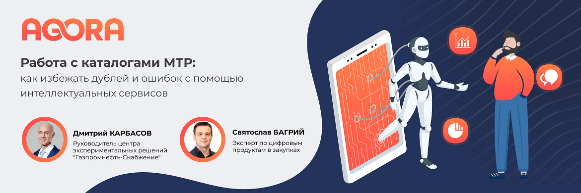 Управление каталогами материально технических ценностей