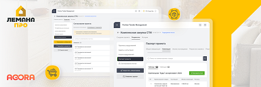 SRM система Лемана ПРО