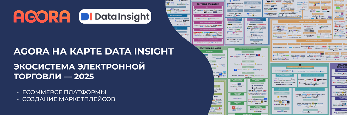 AGORA на карте Data Insight