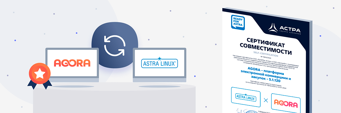 AGORA и ASTRA Linux теперь партнеры