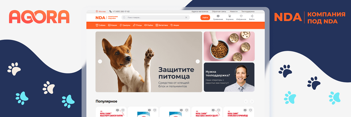 Автоматизация продаж розничных магазинов