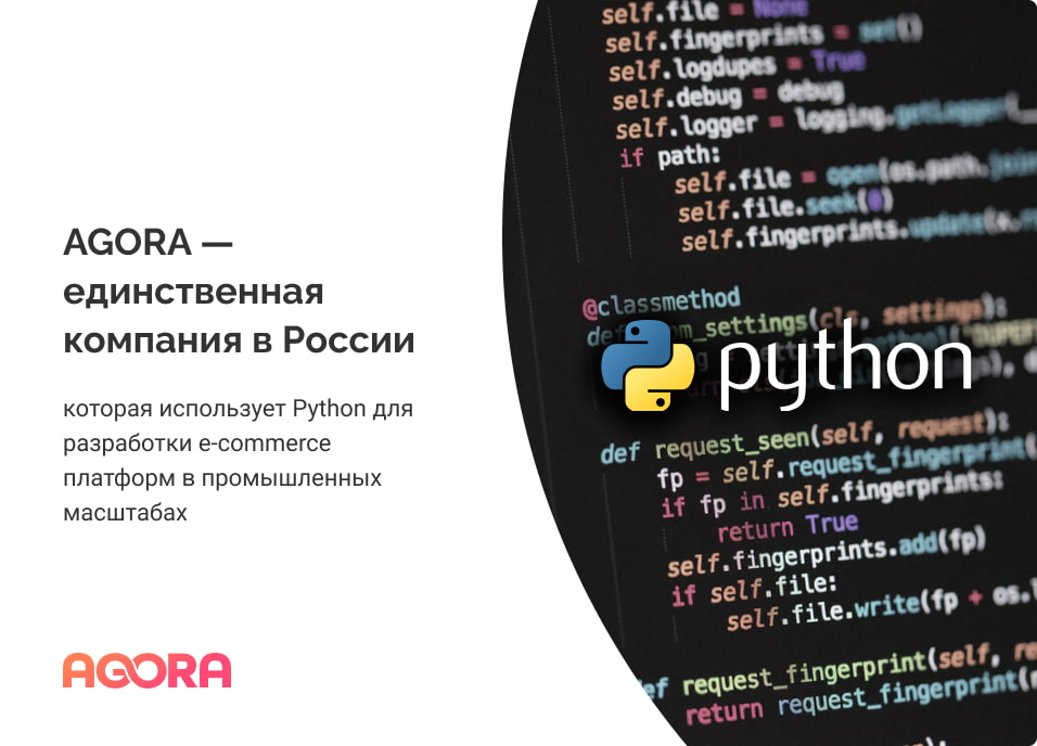 python для b2b продуктов