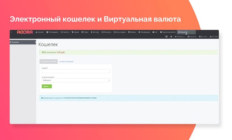 Что такое b2b кабинет. Смотреть фото Что такое b2b кабинет. Смотреть картинку Что такое b2b кабинет. Картинка про Что такое b2b кабинет. Фото Что такое b2b кабинет