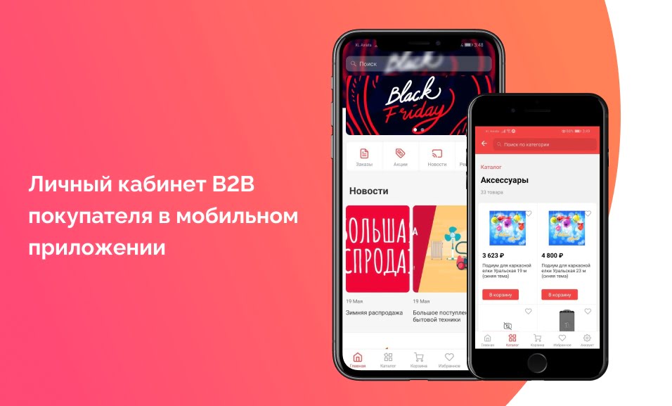 Что такое b2b кабинет. Смотреть фото Что такое b2b кабинет. Смотреть картинку Что такое b2b кабинет. Картинка про Что такое b2b кабинет. Фото Что такое b2b кабинет