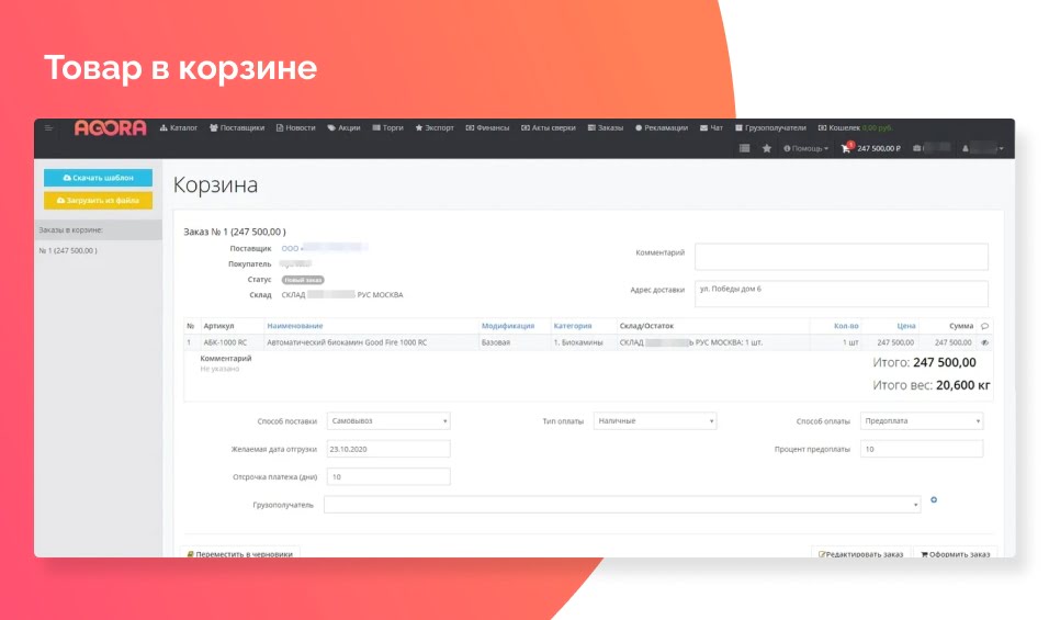 Что такое b2b кабинет. Смотреть фото Что такое b2b кабинет. Смотреть картинку Что такое b2b кабинет. Картинка про Что такое b2b кабинет. Фото Что такое b2b кабинет