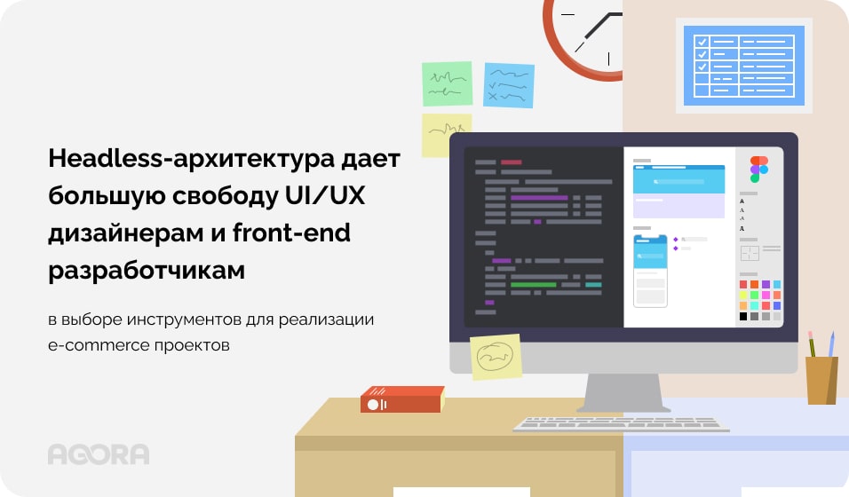 Особенность headless ecommerce