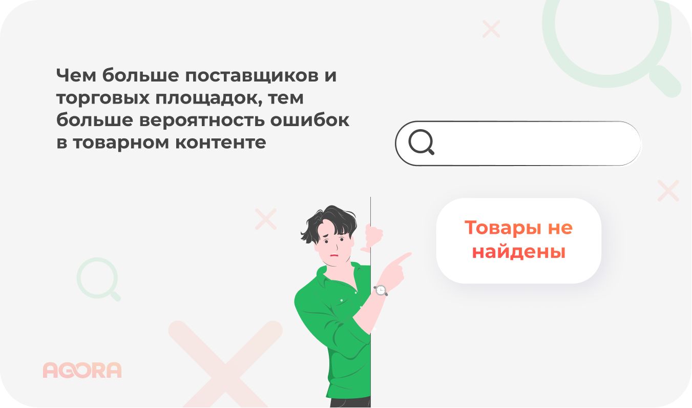 Ошибки в товарном контенте