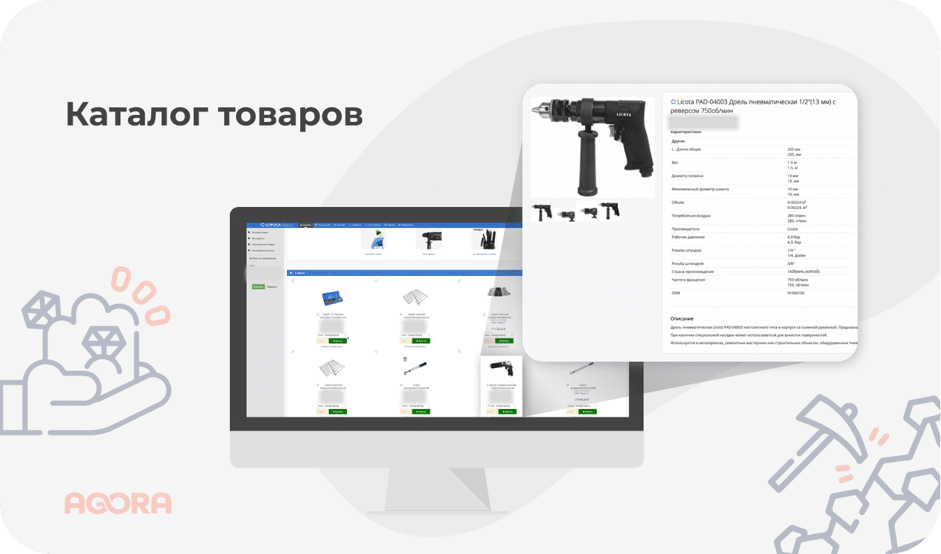 Каталог товаров в АЛРОСА МАРКЕТ