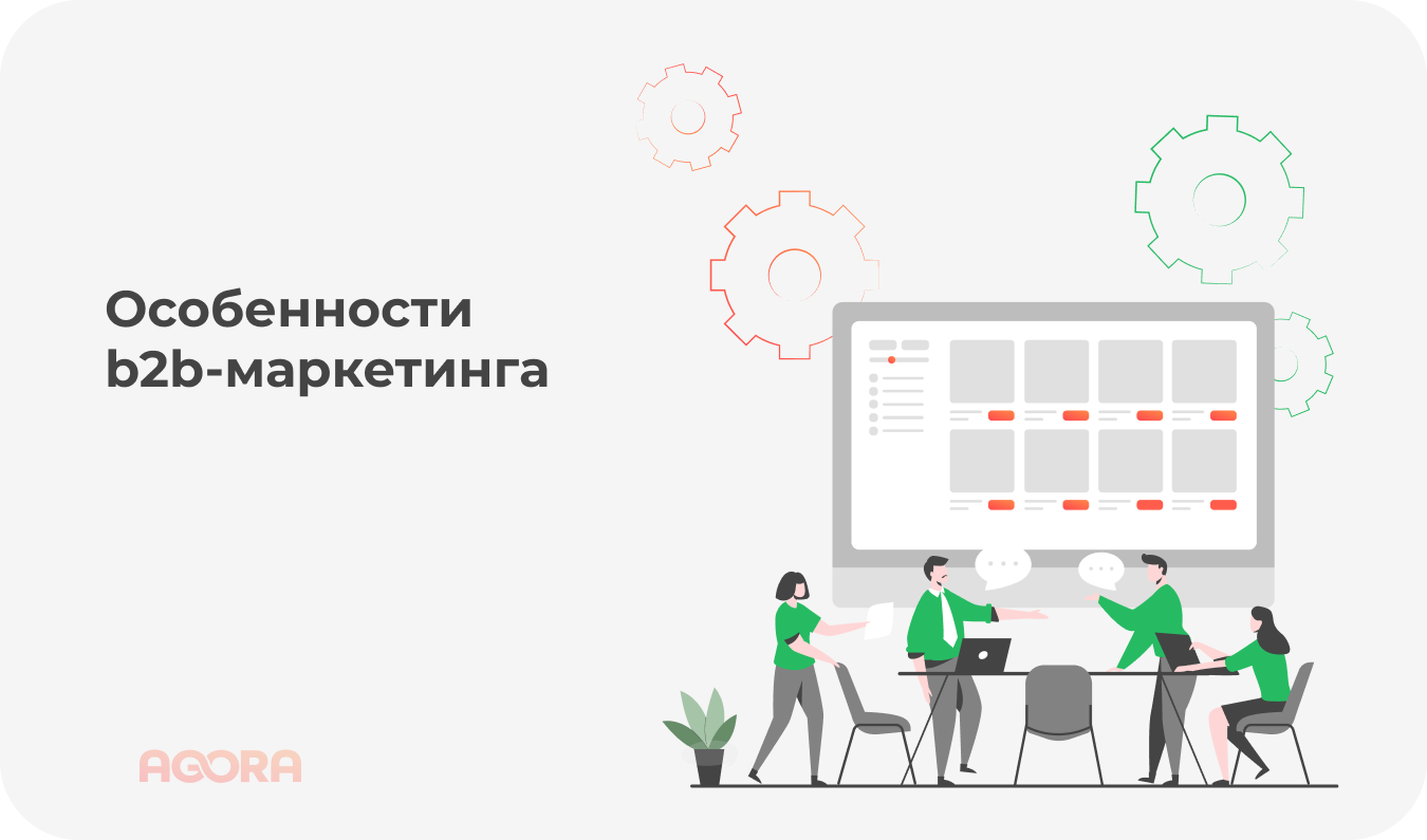 Особенности б