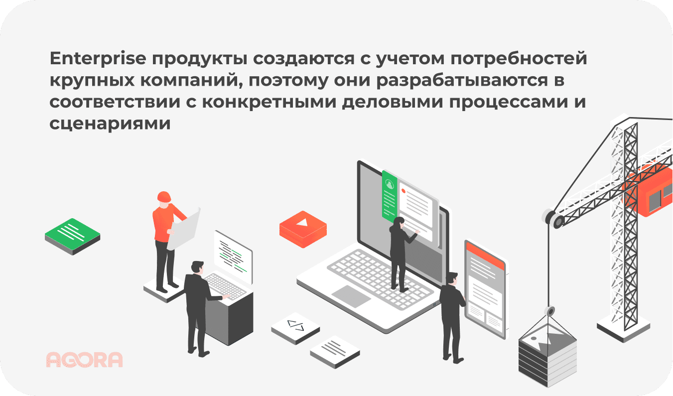 Создание Enterprise проектов с учетом потребностей крупных компаний