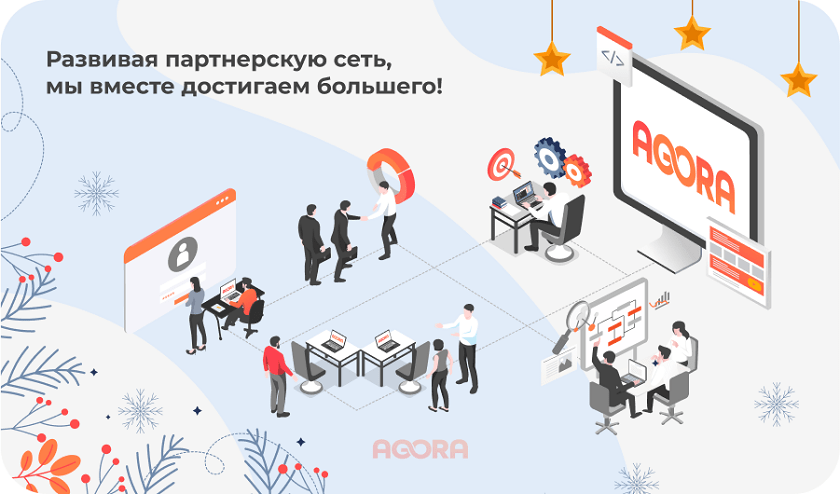 Партнерская сеть
