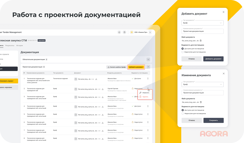 Работа с проектной документацией