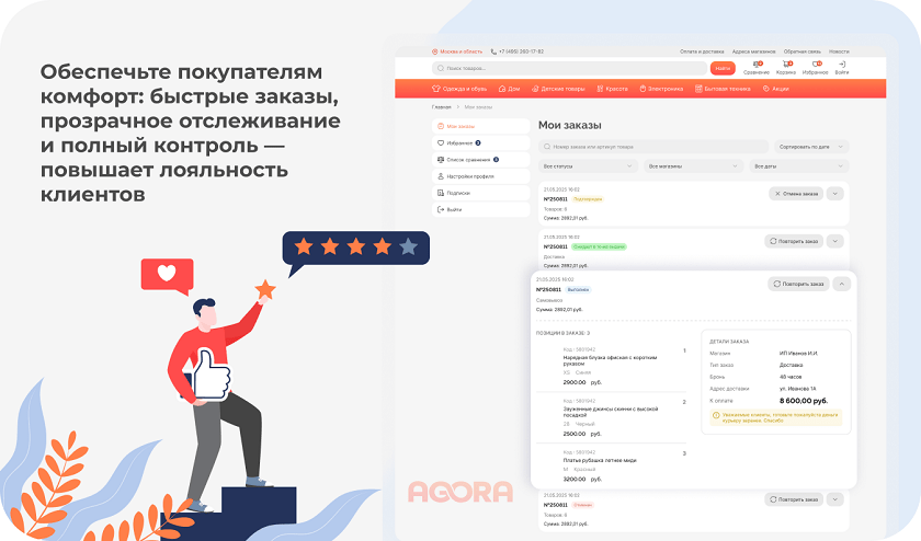 Комфорт для покупателей
