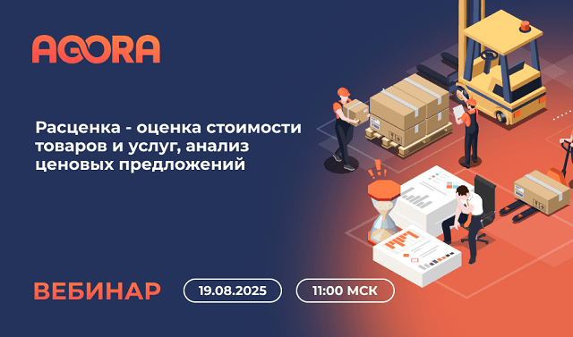 Расценка: как анализировать стоимость товаров и услуг