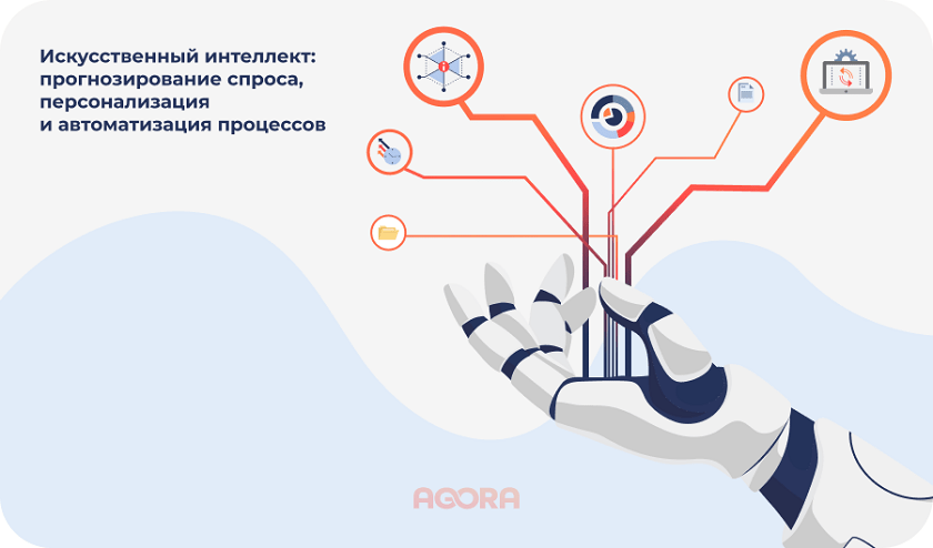 Искусственной интеллект