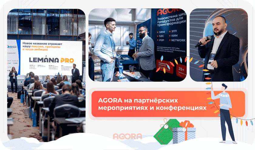 На партнерских мероприятиях