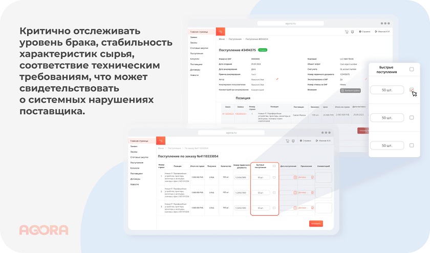 Уровень брака