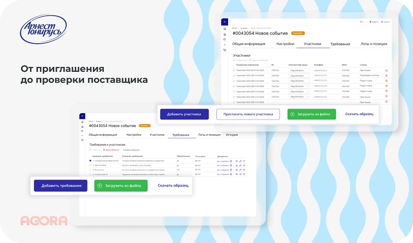 Верификация поставщиков