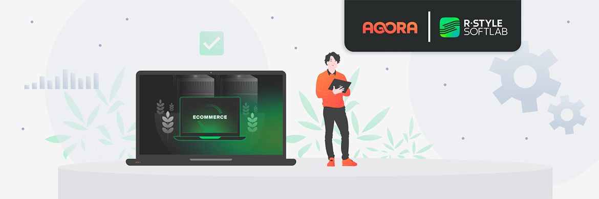 конференция AGORA и R-Style Softlab об организации сбыта товаров агропромышленного предприятия