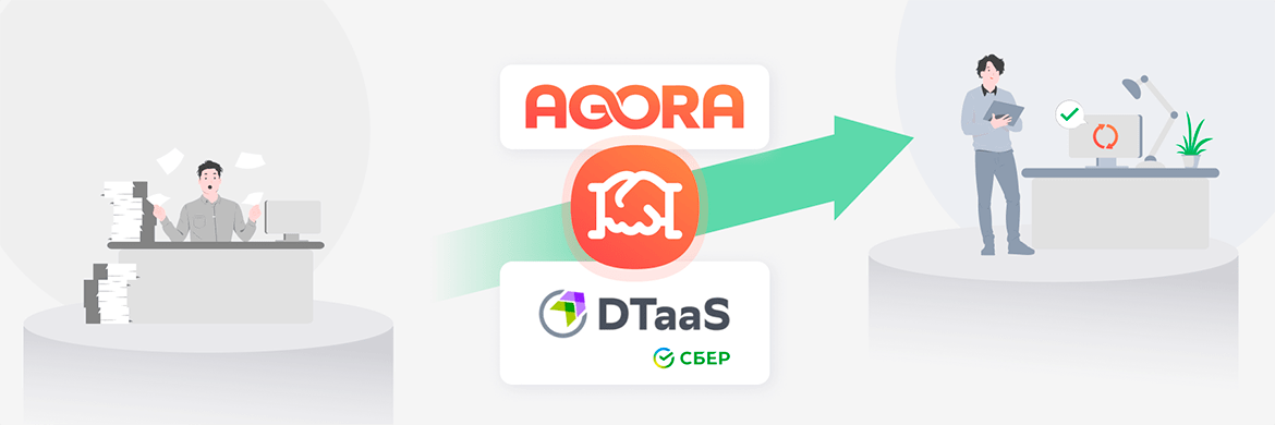 AGORA партнер Сбера по DTaaS