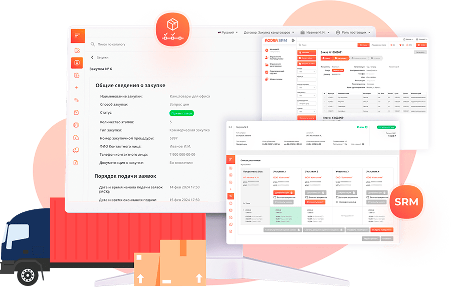 SRM система AGORA