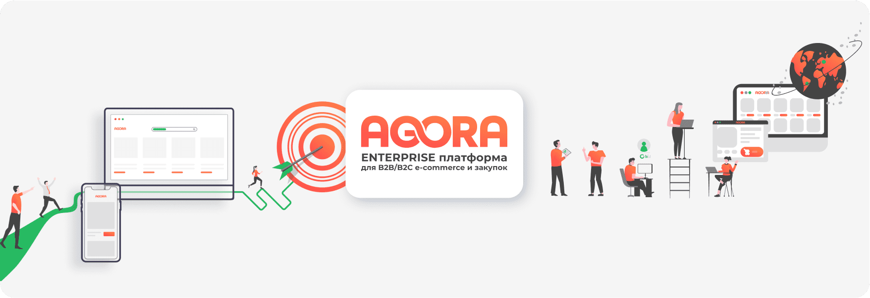 Enterprise платформа