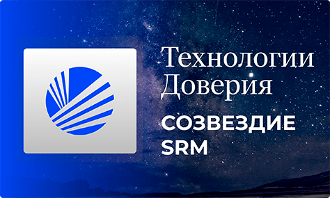 Участник созвездия SRM