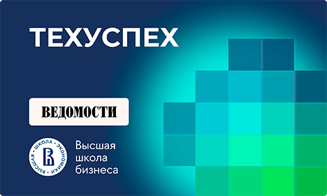 Награда ТЕХУСПЕХ